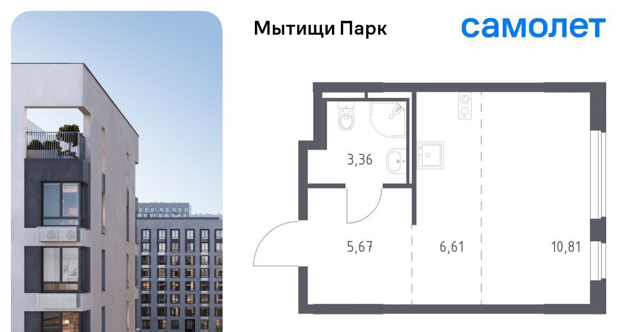 квартира г Мытищи ЖК «Мытищи Парк» Белокаменная фото 1
