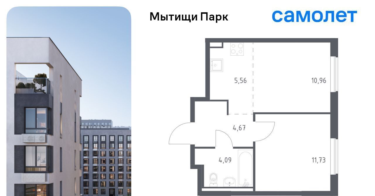 квартира г Мытищи ЖК «Мытищи Парк» Белокаменная фото 1