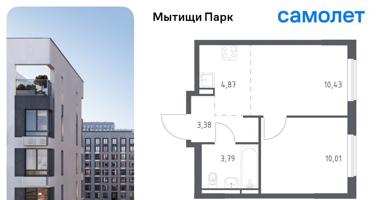 квартира г Мытищи ЖК «Мытищи Парк» Белокаменная фото 1