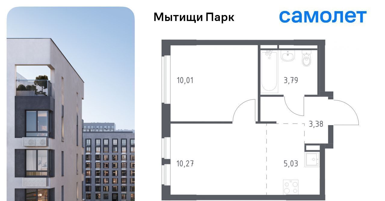 квартира г Мытищи ЖК «Мытищи Парк» Белокаменная фото 1