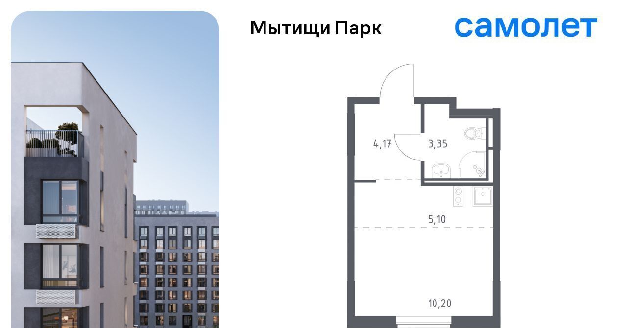 квартира г Мытищи ЖК «Мытищи Парк» Белокаменная фото 1