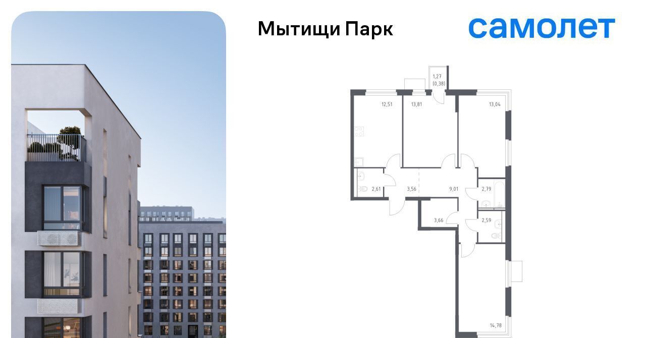 квартира г Мытищи ЖК «Мытищи Парк» Ростокино фото 1