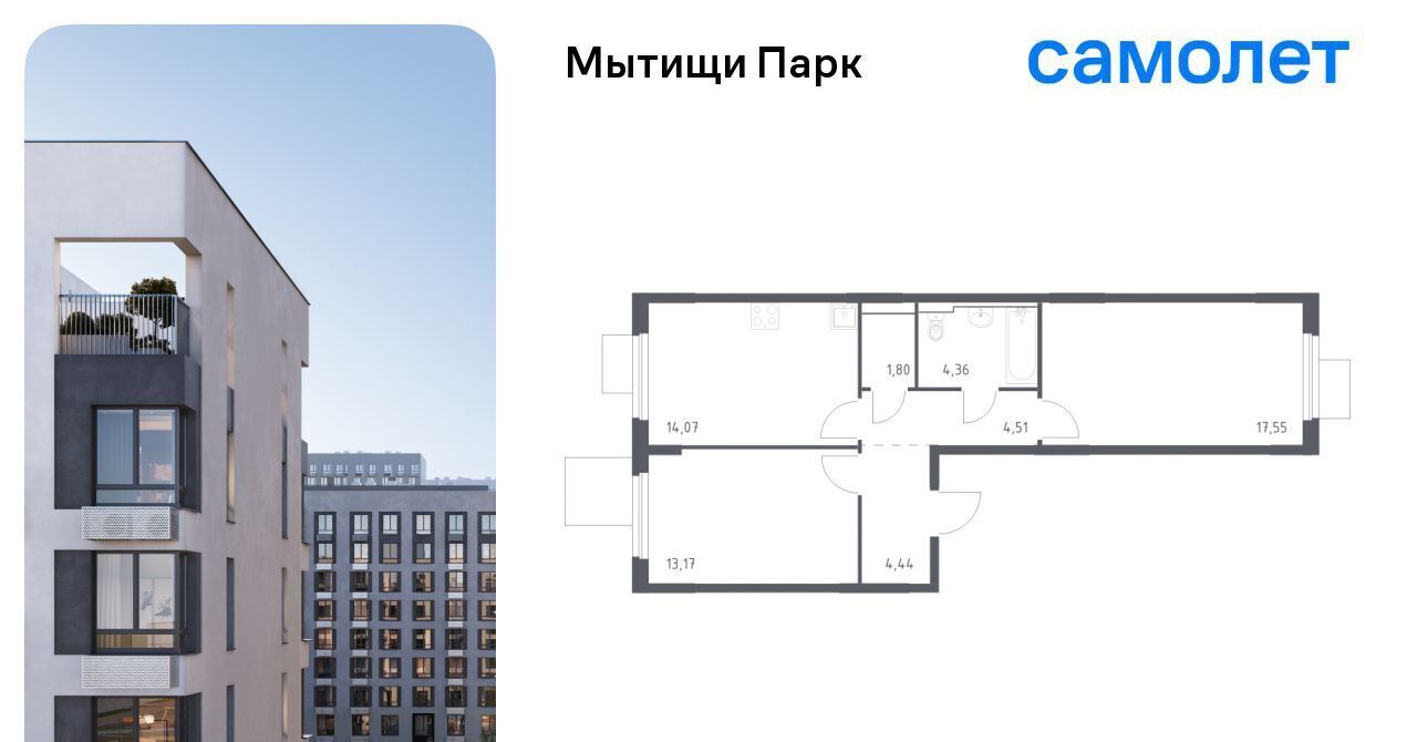 квартира г Мытищи ЖК «Мытищи Парк» Ростокино фото 1