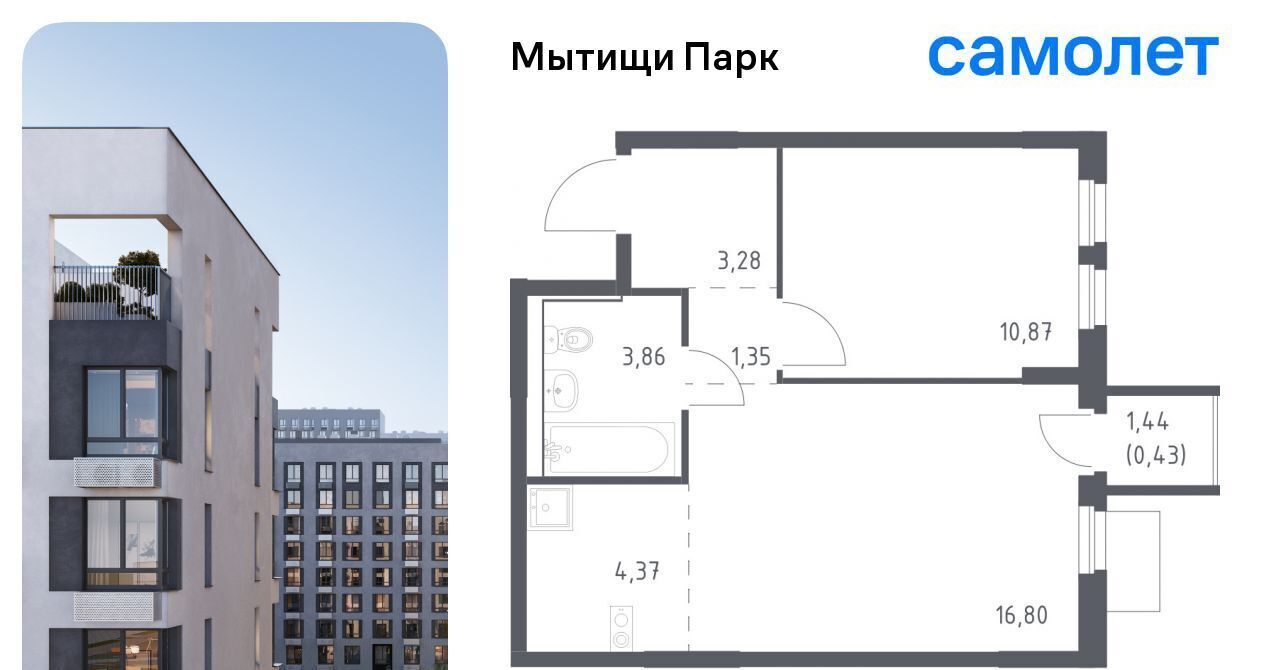 квартира г Мытищи ЖК «Мытищи Парк» Ростокино фото 1