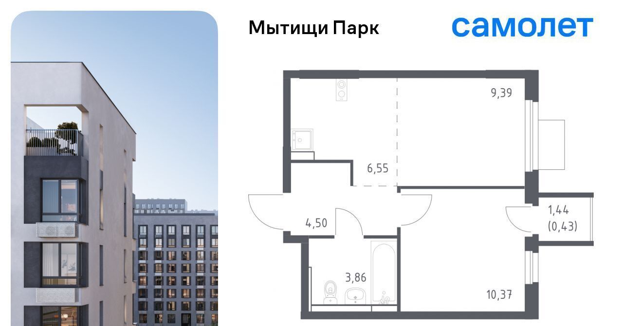 квартира г Мытищи ЖК «Мытищи Парк» Ростокино фото 1