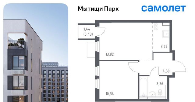 ЖК «Мытищи Парк» Ростокино фото