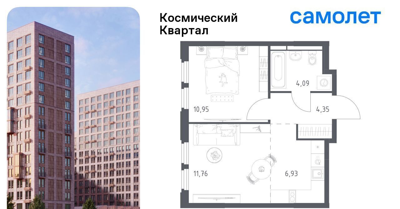 квартира г Королев мкр Юбилейный Космический Квартал жилой комплекс, к 1, Щёлковская фото 1