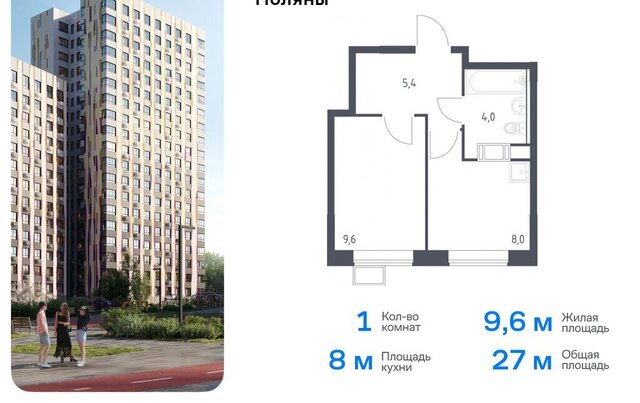 ЖК «Цветочные Поляны Экопарк» ТиНАО Филатов Луг, Филимонковский район, к 3 фото