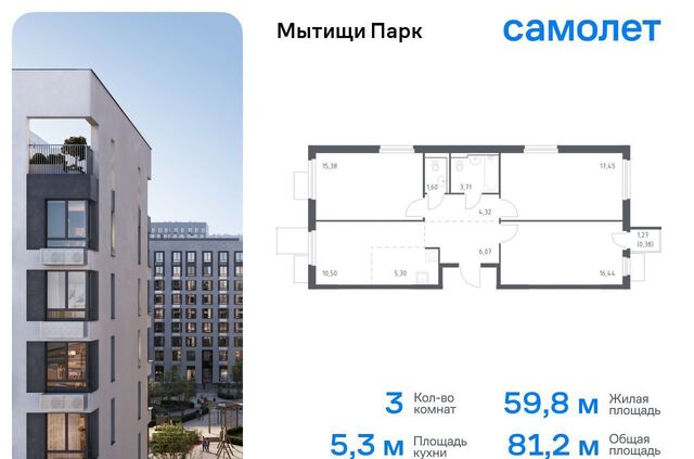 ЖК «Мытищи Парк» к 5 фото