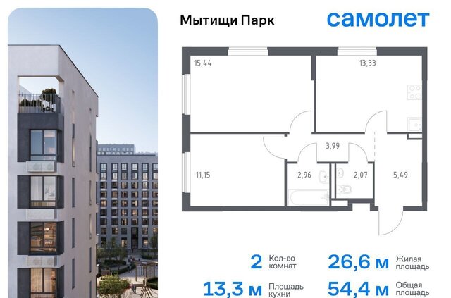 квартира ЖК «Мытищи Парк» к 6 фото