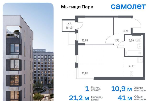 квартира ЖК «Мытищи Парк» к 5 фото