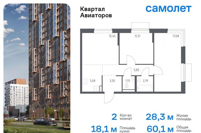 жилой комплекс Квартал Авиаторов, к 4 фото