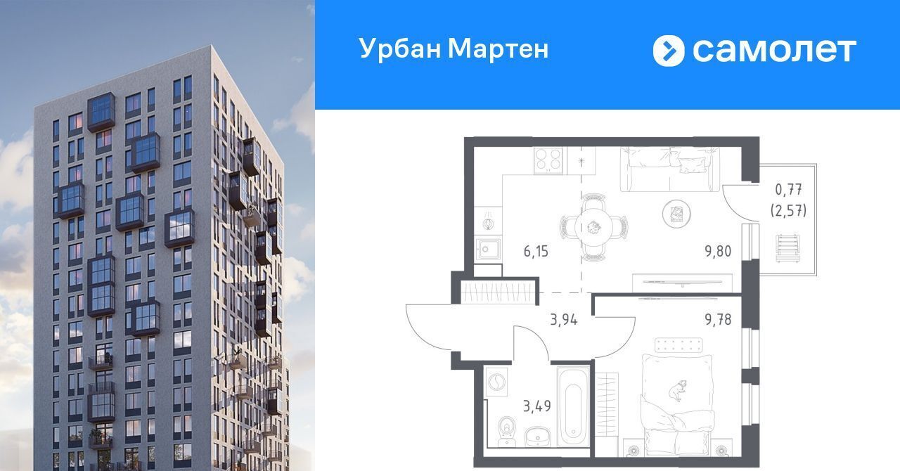квартира г Уфа ст Дема р-н Демский ЖК «Урбан Мартен» жилрайон, Новая Дема жилой комплекс фото 1