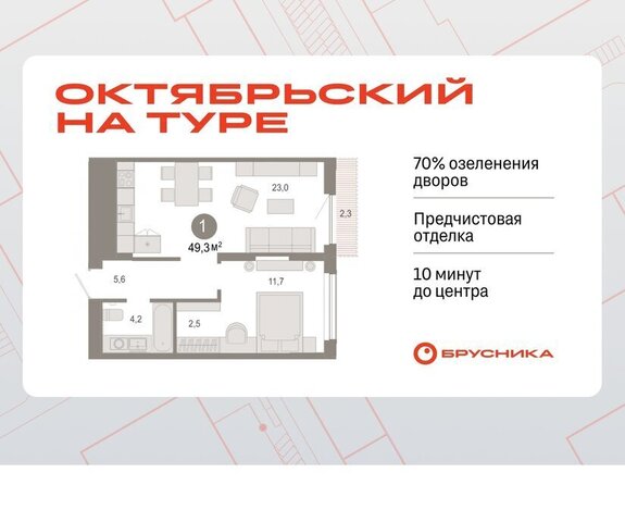 квартира фото