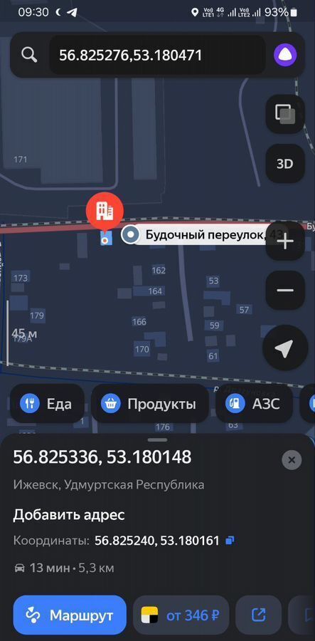 земля г Ижевск р-н Ленинский пер Будочный (Буточный) фото 4