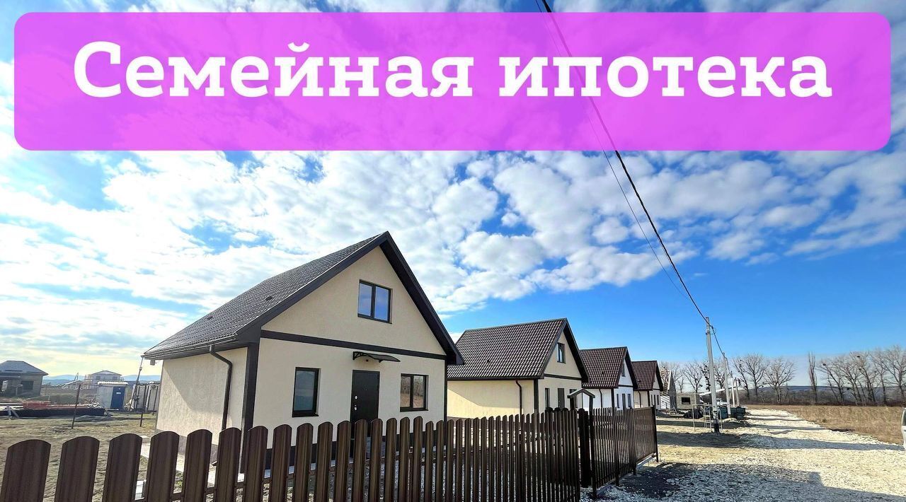 дом г Новороссийск р-н Приморский Цемдолина тер. фото 1