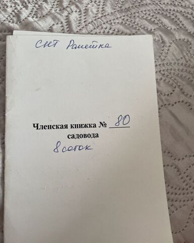 снт тер.Ранетка Садовая ул, муниципальное образование фото
