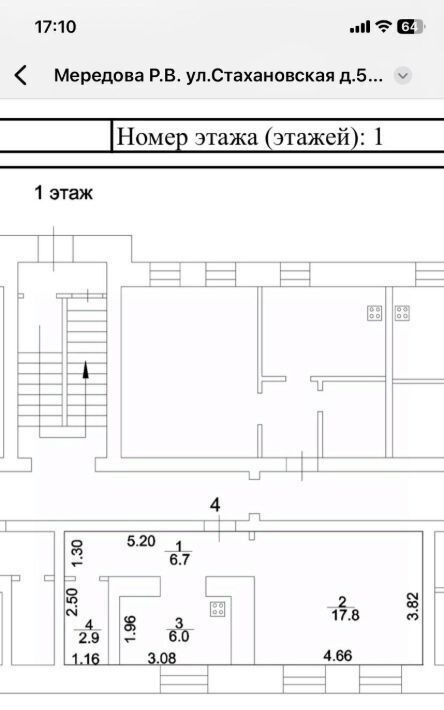 квартира р-н Ишимбайский г Ишимбай ул Стахановская 56а фото 11