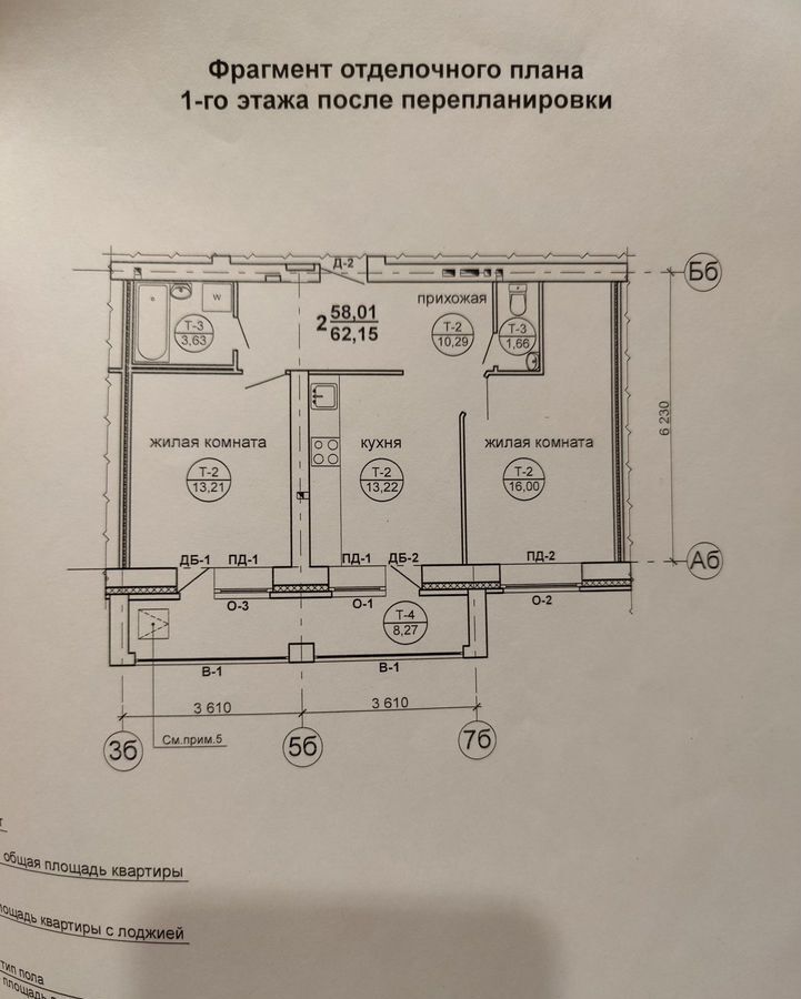 квартира г Саров ул Менделеева 48 фото 25