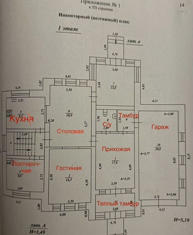 дом г Нижний Тагил р-н Тагилстроевский ул Андреевская фото 11