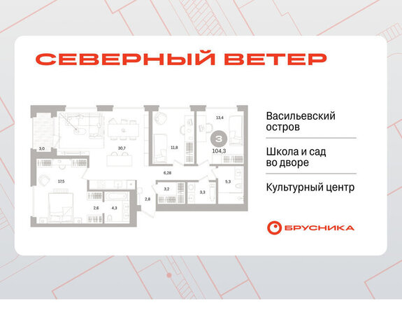 р-н Василеостровский ЖК Северный Ветер фото
