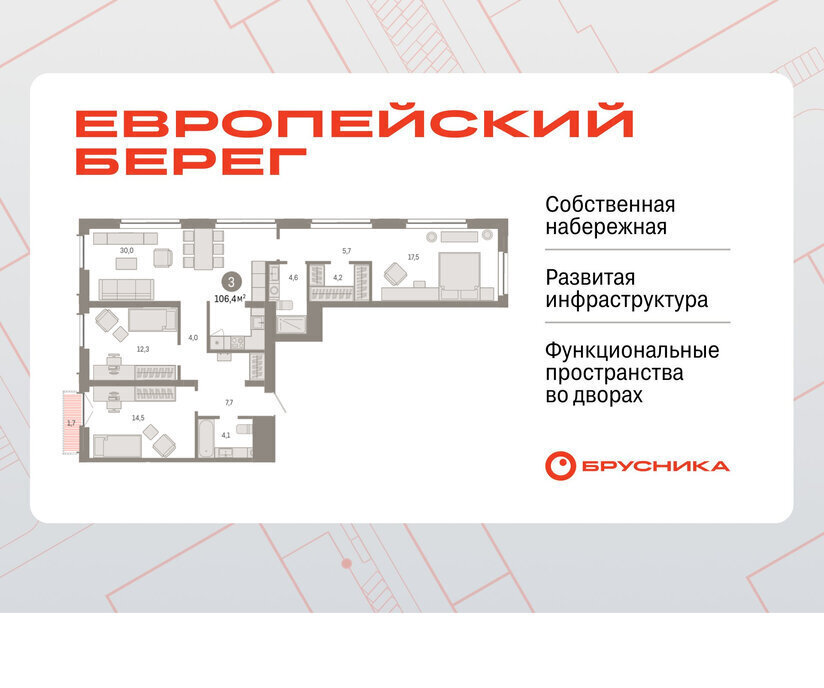 квартира г Новосибирск р-н Октябрьский Речной вокзал микрорайон Европейский Берег фото 1