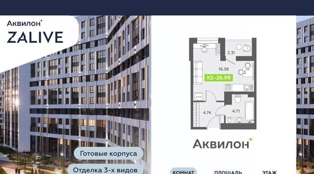 квартира метро Василеостровская б-р Головнина 6к/1 фото