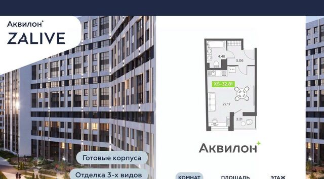квартира метро Спортивная б-р Головнина 6к/1 фото
