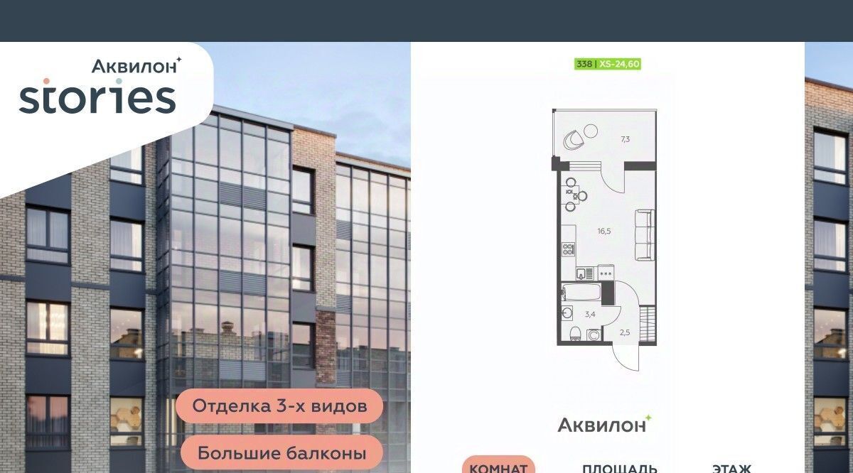 квартира р-н Всеволожский г Кудрово ул Солнечная 4 Проспект Большевиков, Заневское городское поселение фото 1