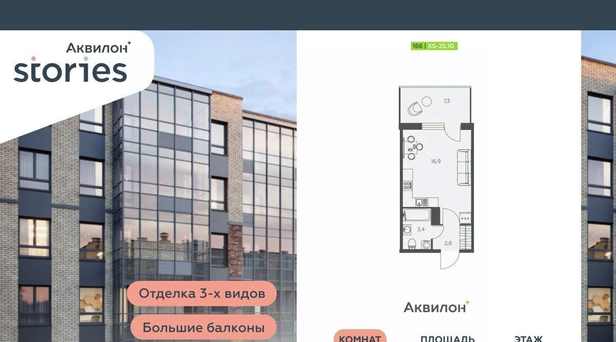 квартира р-н Всеволожский г Кудрово ул Солнечная 4 Проспект Большевиков, Заневское городское поселение фото 1