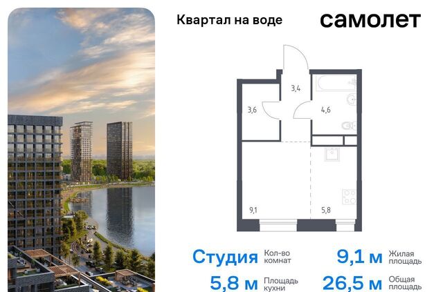 метро Печатники ЮЗАО Перерва микрорайон Курьяново, жилой комплекс Квартал на воде, 1 фото