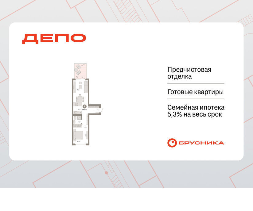 квартира г Екатеринбург Старая Сортировка Уралмаш ЖК Квартал Депо жилой район Сортировочный фото 1