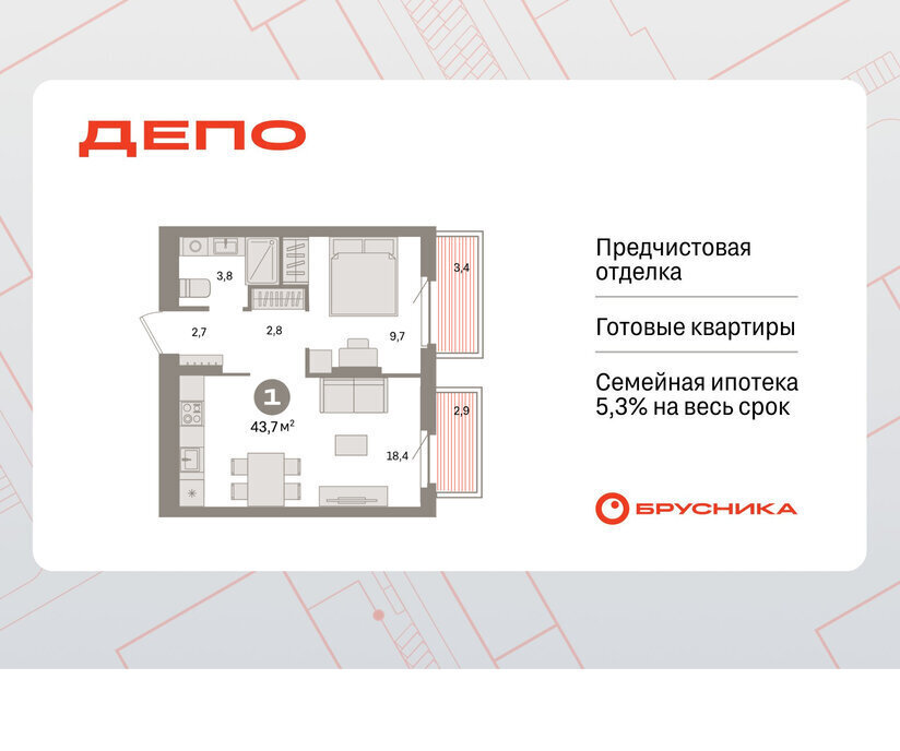 квартира г Екатеринбург Старая Сортировка Уралмаш ЖК Квартал Депо жилой район Сортировочный фото 1