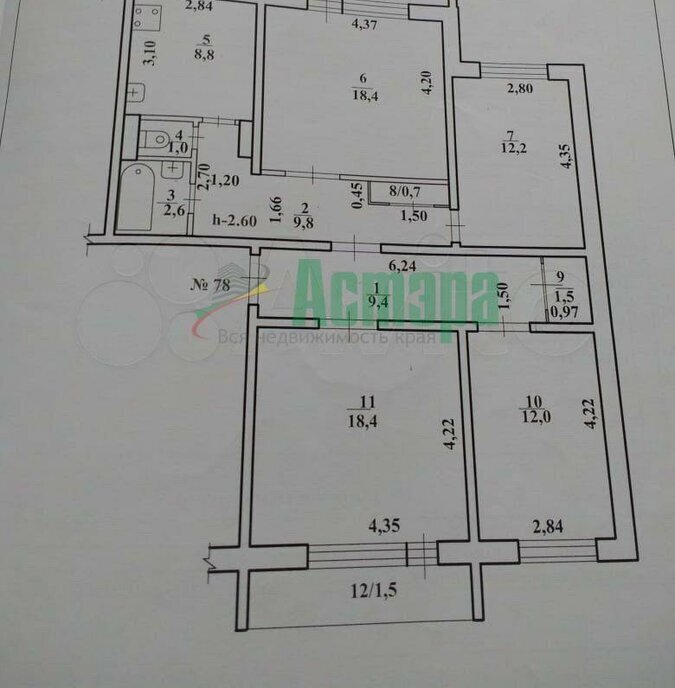 квартира г Чита ул Серова 28 фото 24