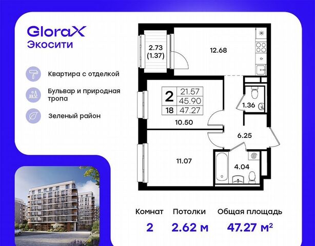 р-н Кировский ул Завокзальная ЖК GloraX Экосити фото