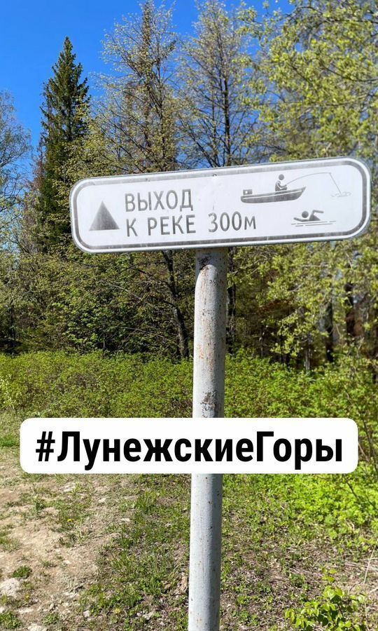 земля г Добрянка п Полазна коттеджный пос. Лунежские горы фото 3