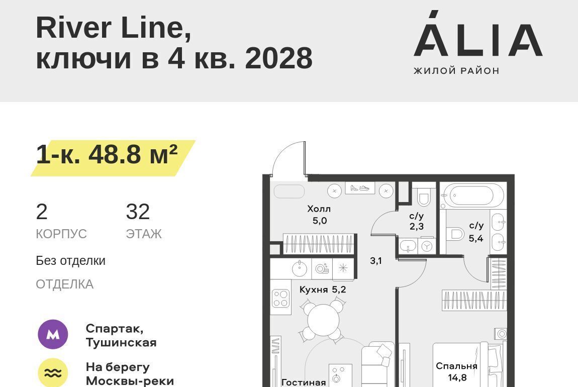 квартира г Москва метро Спартак ЖК Алиа 4-я оч., Ривер 1 блок фото 1