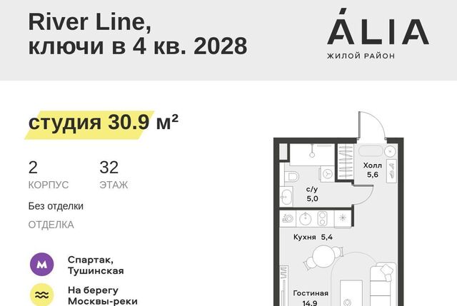 метро Спартак ЖК Алиа 4-я оч., Ривер 1 блок фото