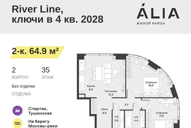 ЖК Алиа 4-я оч., Ривер 1 блок фото