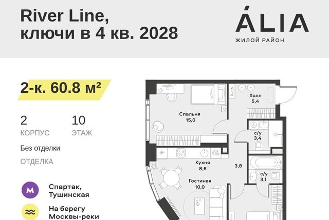 метро Спартак ЖК Алиа 4-я оч., Ривер 1 блок фото