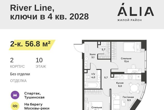 метро Спартак ЖК Алиа 4-я оч., Ривер 1 блок фото