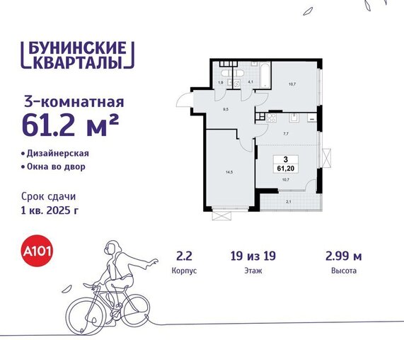 п Сосенское ЖК Бунинские Кварталы ТиНАО к 2. 2 фото