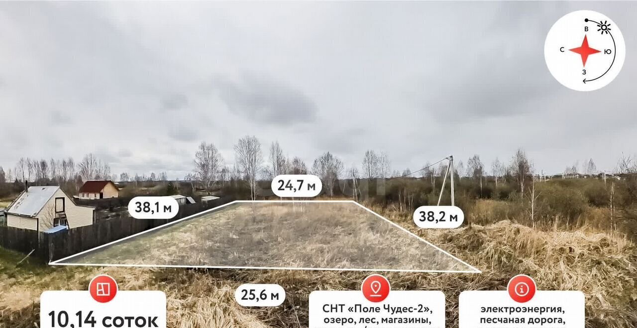 земля г Тюмень р-н Центральный снт Поле чудес-2 ул Полевая фото 1