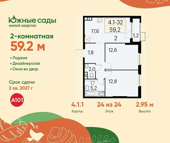 метро Улица Горчакова ЖК «Южные сады» фото