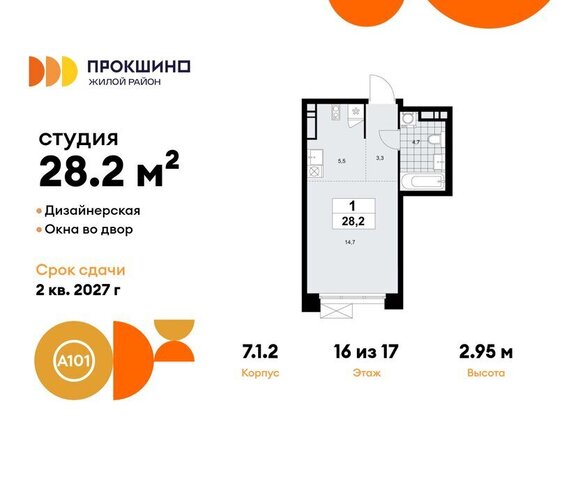 ЖК Прокшино 1/1 метро Прокшино метро Коммунарка ТиНАО 7. фото