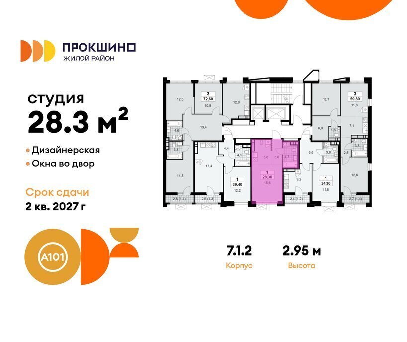 квартира г Москва п Сосенское ЖК Прокшино 1/1 метро Прокшино метро Коммунарка ТиНАО 7. фото 2