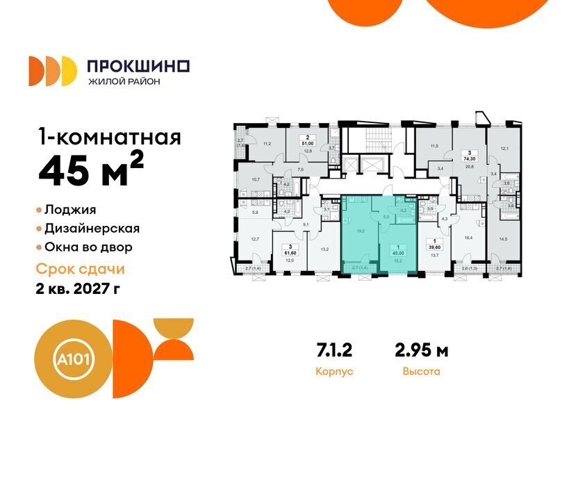 квартира г Москва п Сосенское ЖК Прокшино 1/1 метро Прокшино метро Коммунарка ТиНАО 7. фото 2