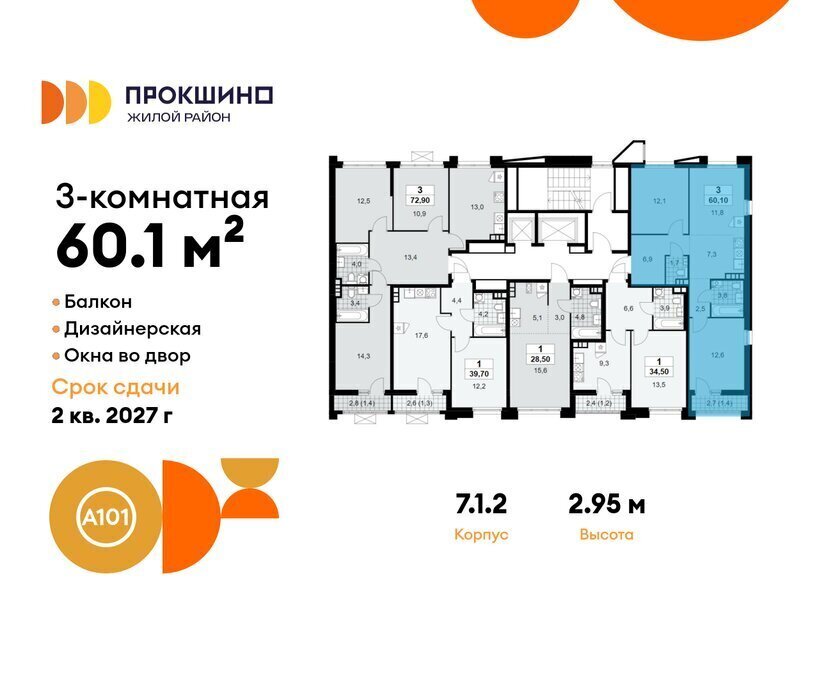 квартира г Москва п Сосенское ЖК Прокшино 1/1 метро Прокшино метро Коммунарка ТиНАО 7. фото 2