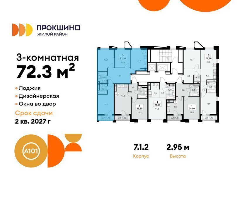 квартира г Москва п Сосенское ЖК Прокшино 1/1 метро Прокшино метро Коммунарка ТиНАО 7. фото 2