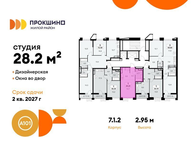 квартира г Москва п Сосенское ЖК Прокшино 1/1 метро Прокшино метро Коммунарка ТиНАО 7. фото 2